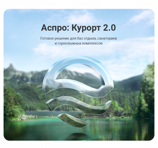 Аспро: Курорт 2.0 в Екатеринбурге
